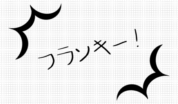Flunkie Japanese Font - Featured Image