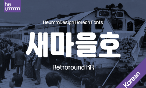 Retroround Kr Font Fonts Free Download Retroround Kr Font - Featured Image