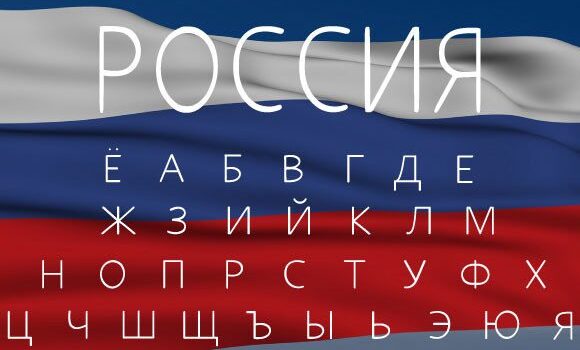 Russian Cyrillic Lettering Font - Featured Image